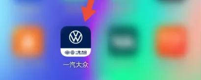 一汽大众5