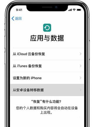 转移到iOS软件图片3