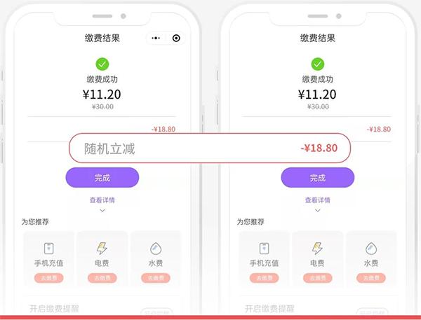 云缴费4