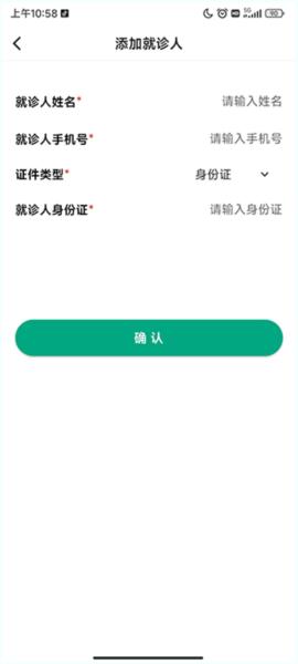 上海挂号网4