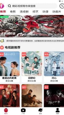 迦哆追剧最新版