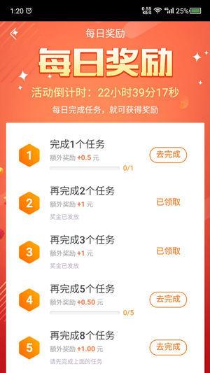 趣闲赚分红版