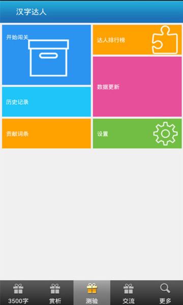 汉字与书法图片1