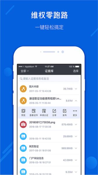 真相取证图片1