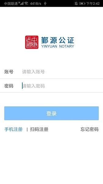 鄞源公证图片2