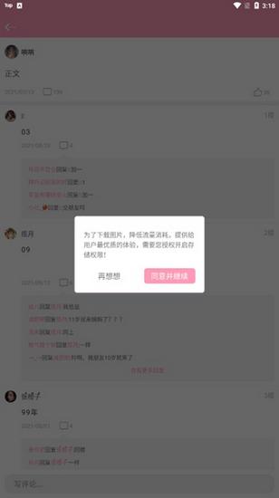 女生日历图片14