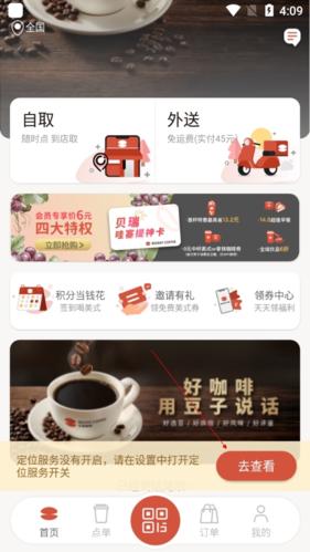 贝瑞咖啡9