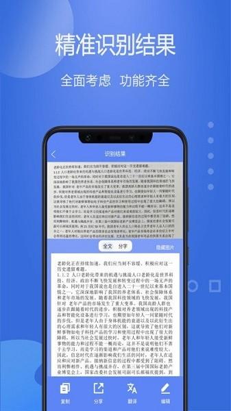 免费快扫描图片1