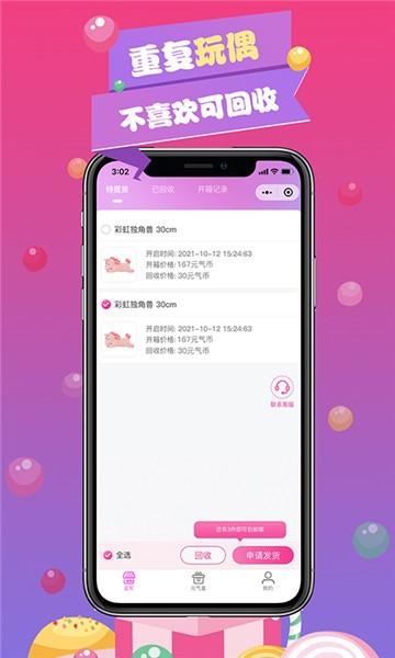 元气手游盒子