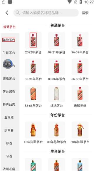 真酒网7