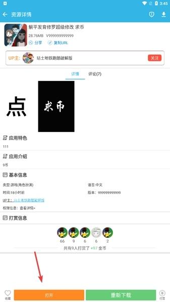 软天空APP图片12