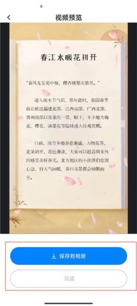 书单视频助手8
