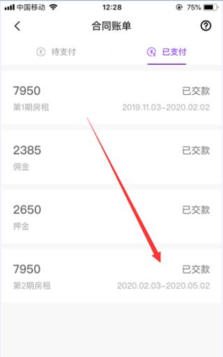 相寓app图片8