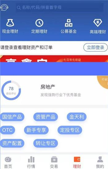 国信证券图片8