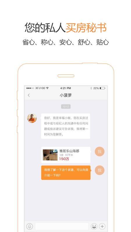 幸福家v1.0