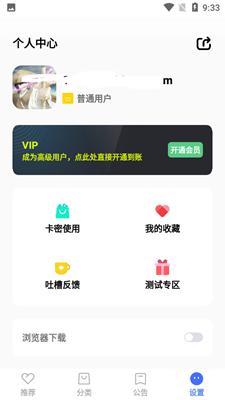 蓝羽软件库蓝奏云