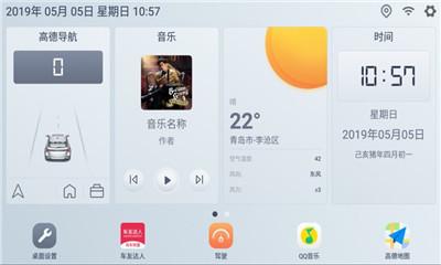 嘟嘟桌面v2.028023