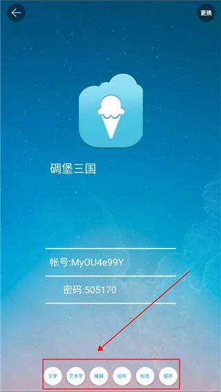 图片加文字秀app图片4