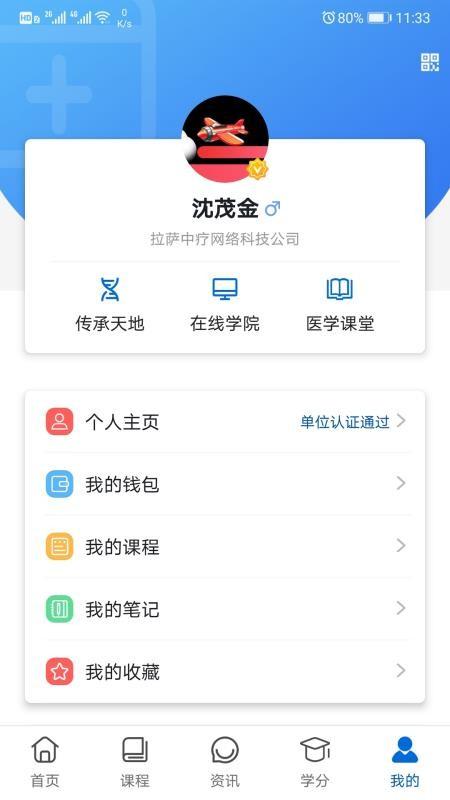 易学酷app