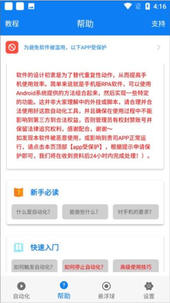 连点器app图片1