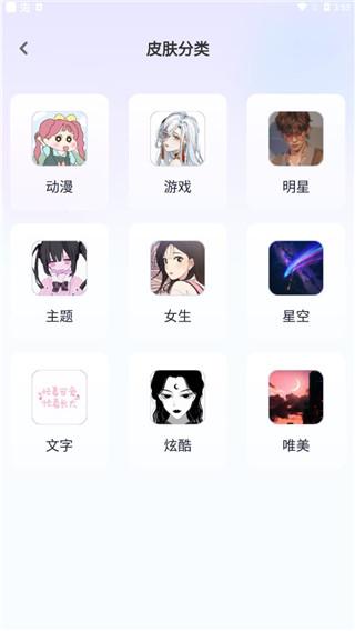 神奇键盘皮肤图片7