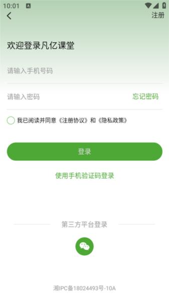 凡亿课堂图片2