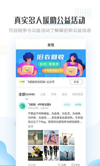 飞蚂蚁图片