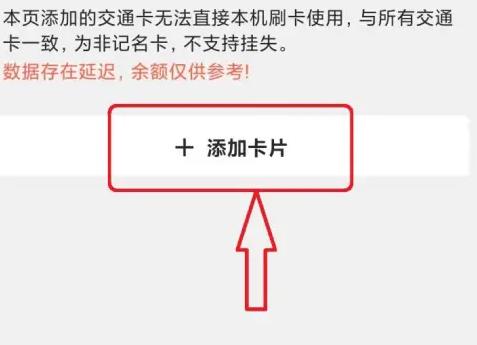 上海交通卡图片5