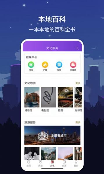 数字湘潭app安卓版