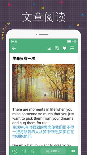 每日英语阅读(英语学习软件)