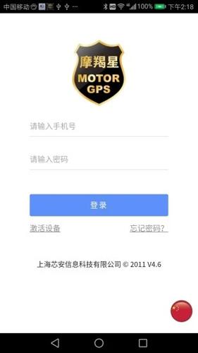 摩羯星GPSv8.5.7