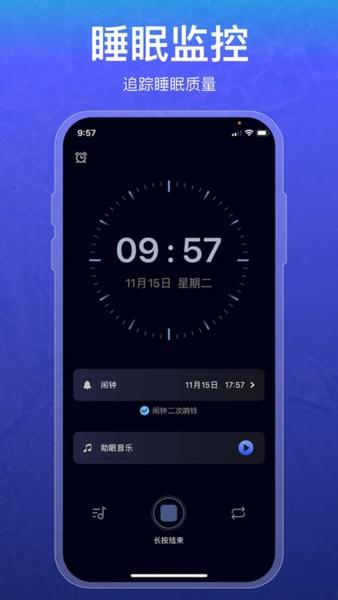 睡眠记录1