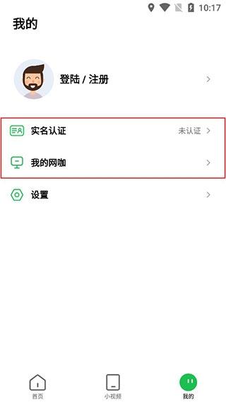 趣网咖5