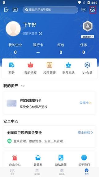 民生小微5