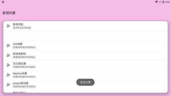 糖糖软件库 安卓最新版v1.0.3 安卓最新版v1.0.3