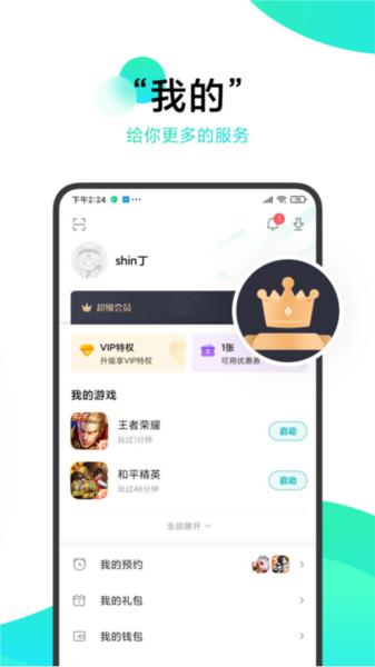 小米游戏中心图片2
