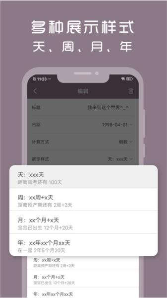 计时光图片2