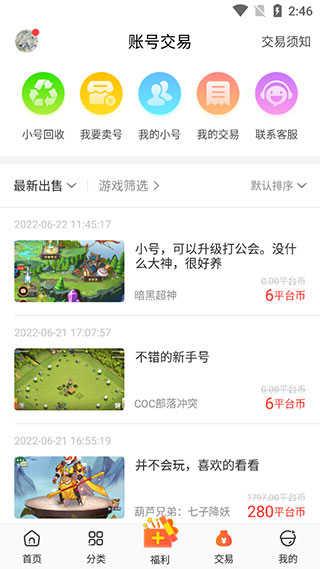 冷狐宝盒apk