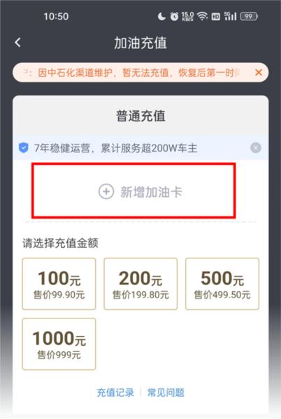 加油宝12