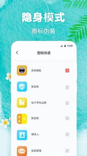 田田动态壁纸app