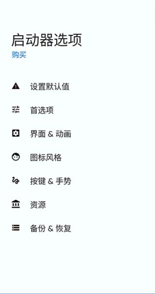 Total Launcher图片1