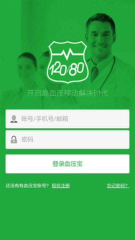 血压宝