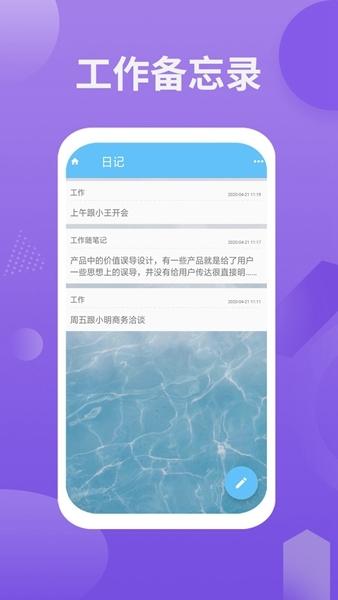 卡片日记备忘录1