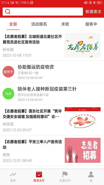 新罗文明实践图片
