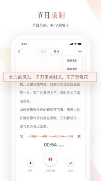 蜻蜓主播图片4