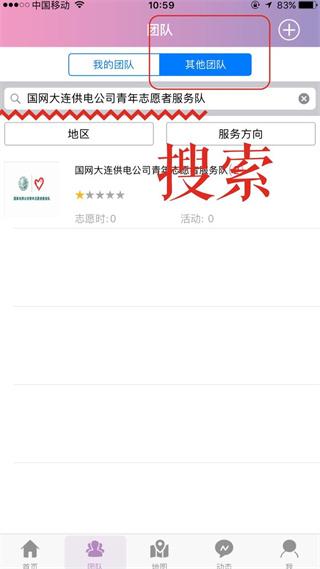 志愿辽宁图片8