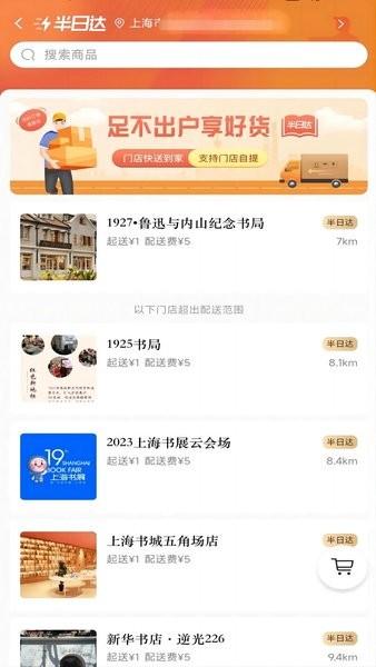 上海书城图片3