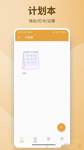 亚美日记