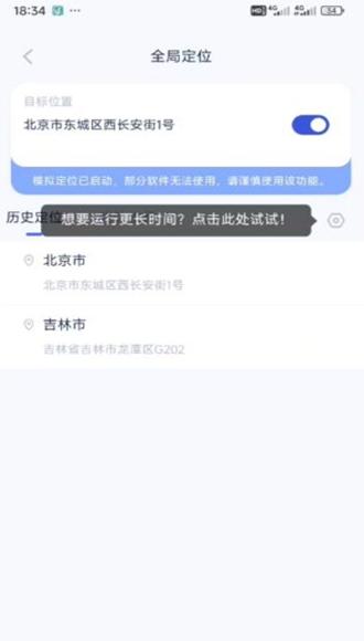 乌拉app图片2