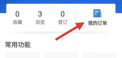 锦江酒店APP图片3